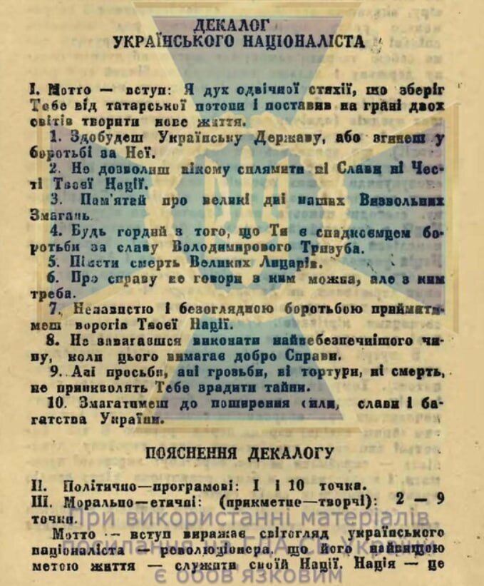 10 заповедей украинского националиста