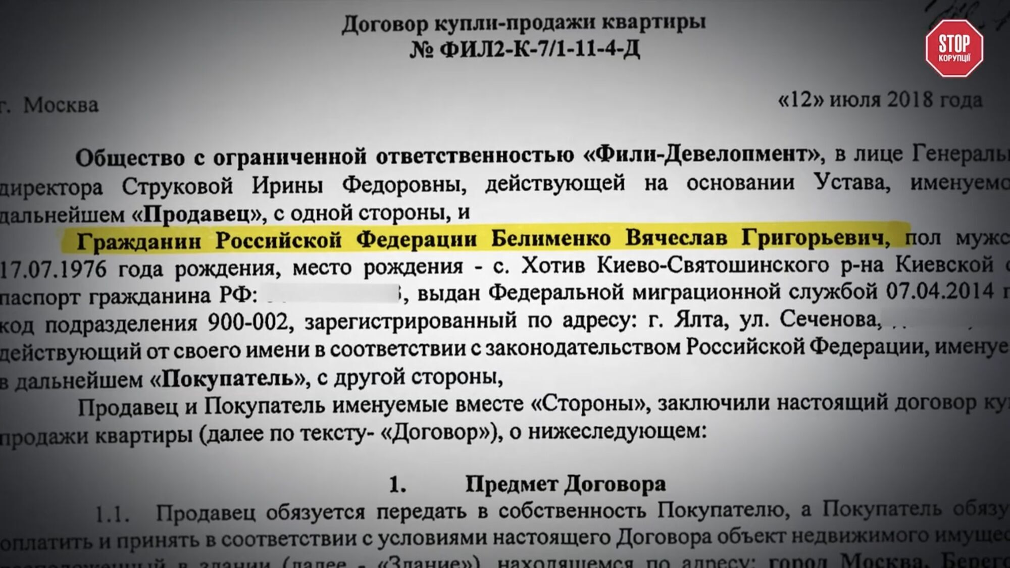 Договор купли-продажи квартиры