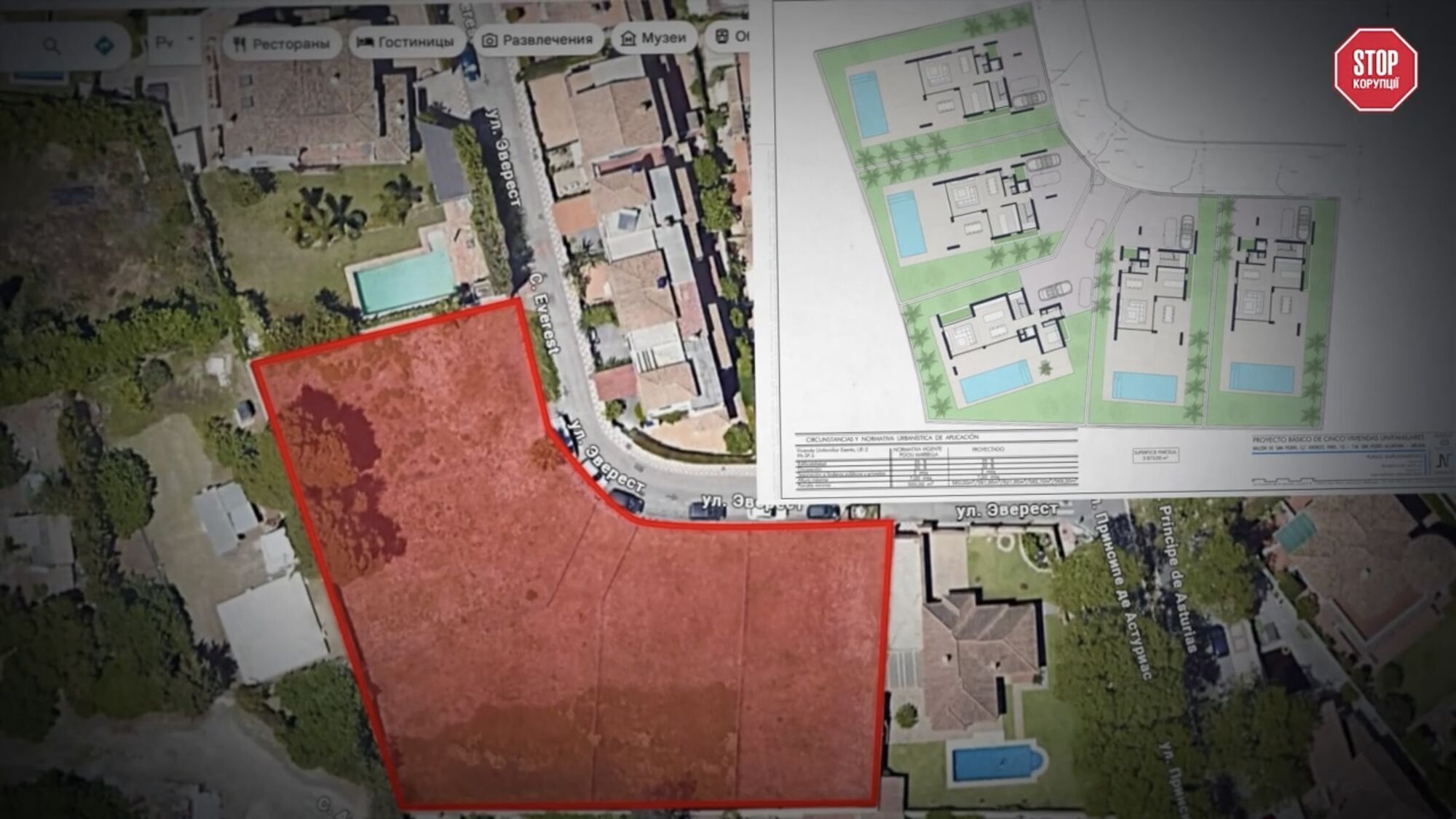 Іспанська земля за 2 млн євро