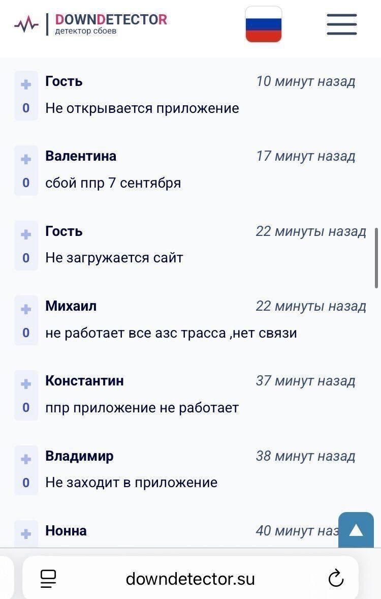 Система оплат за горючее в россии парализована после атаки ГУР