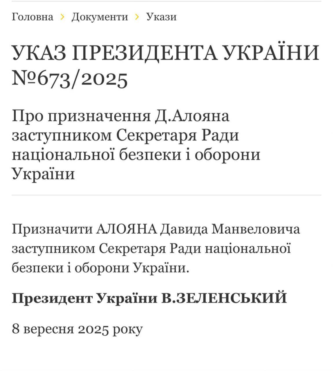 Давид Алоян