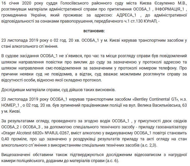 Андрей Северин, алкоголь, пьяный за рулём