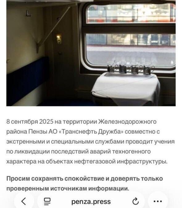 У Пензі вибухи пошкодили чотири газогони, серед них — дві магістральні труби