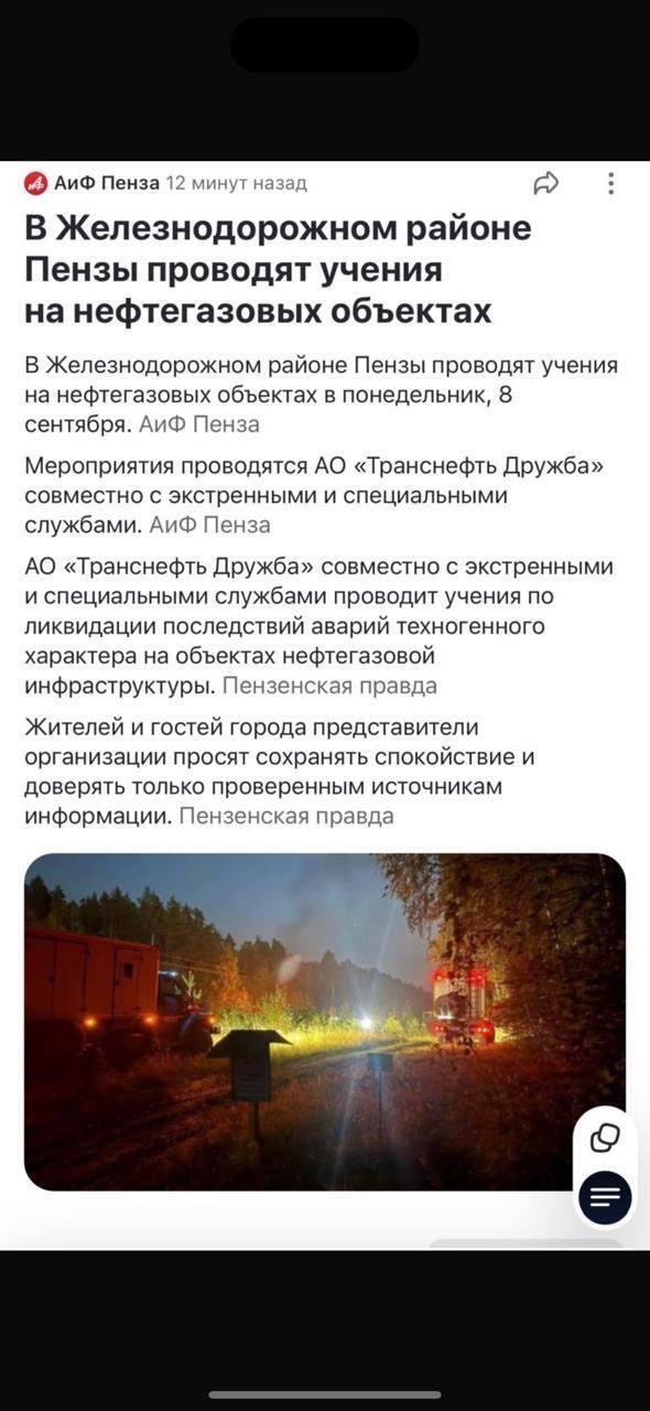 У Пензі вибухи пошкодили чотири газогони, серед них — дві магістральні труби