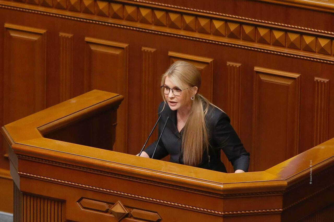 Юлія Тимошенко