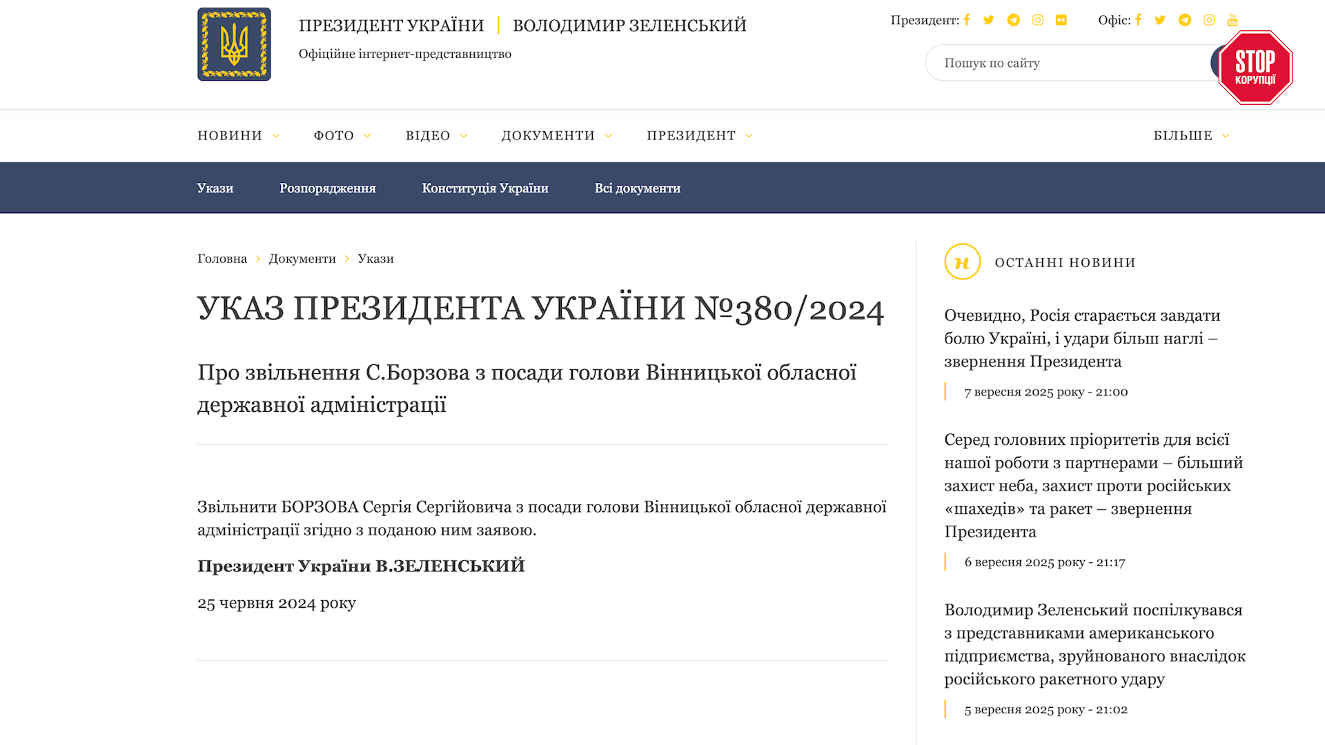 Экс-глава Винницкой ОВА избил отца на глазах у сына
