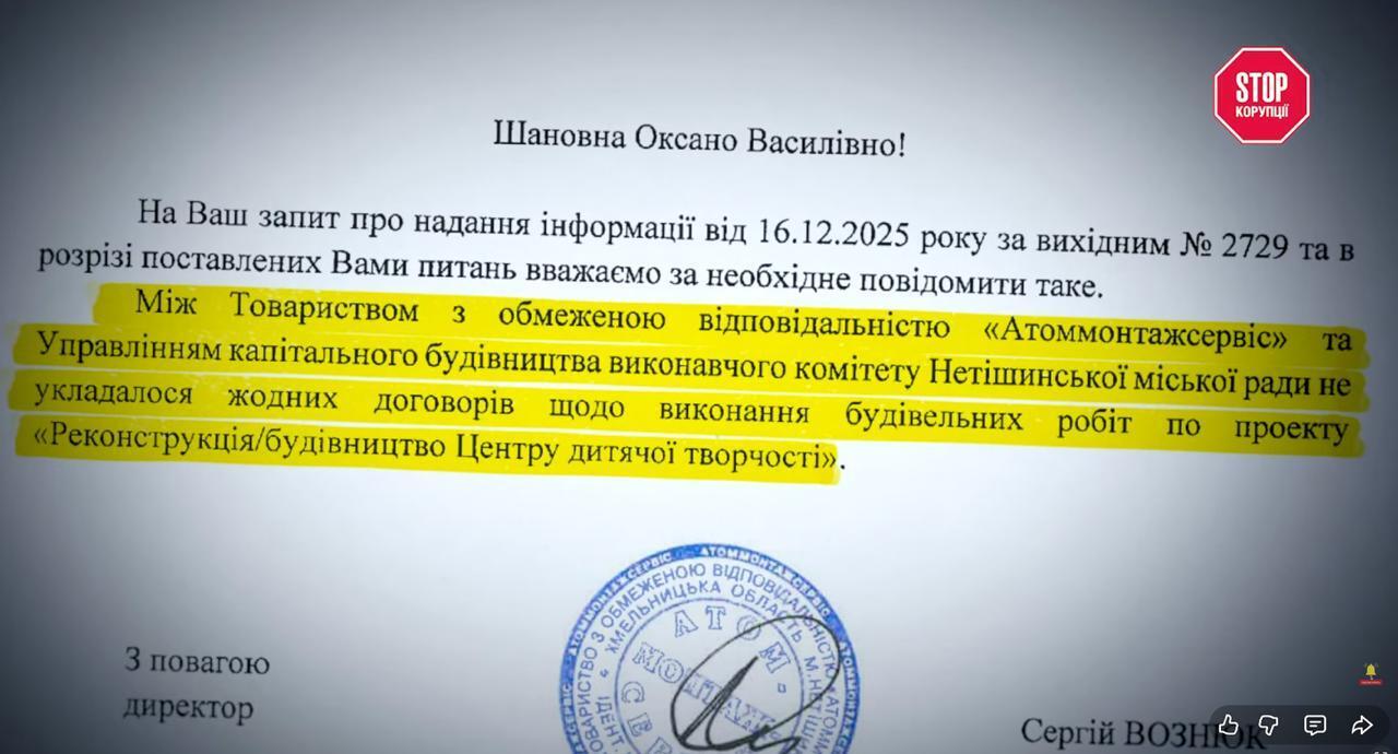 ''Атоммонтажсервис'' и нетешинские власти: где кончается бизнес и начинается коррупция?