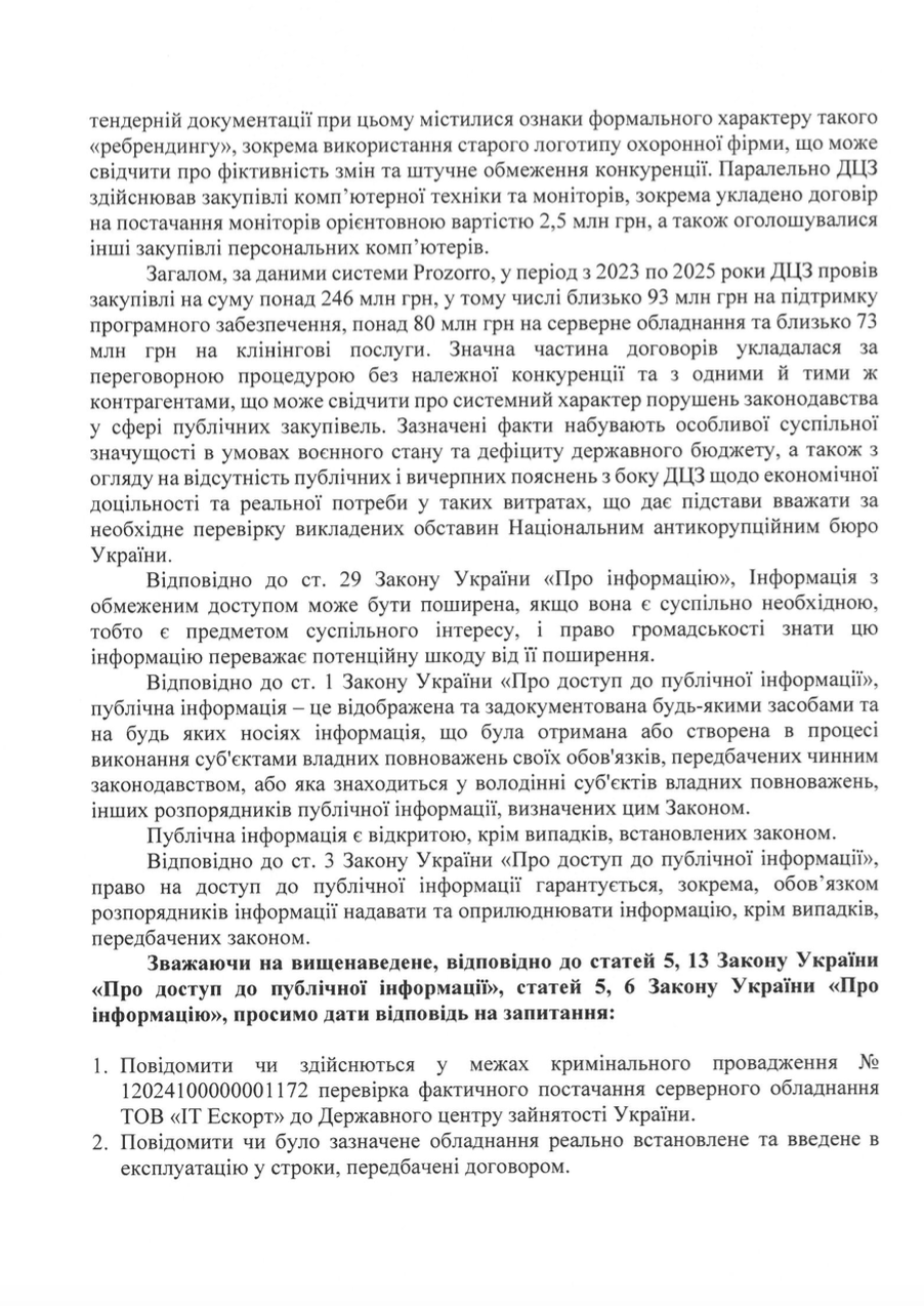 Фрагмент запроса