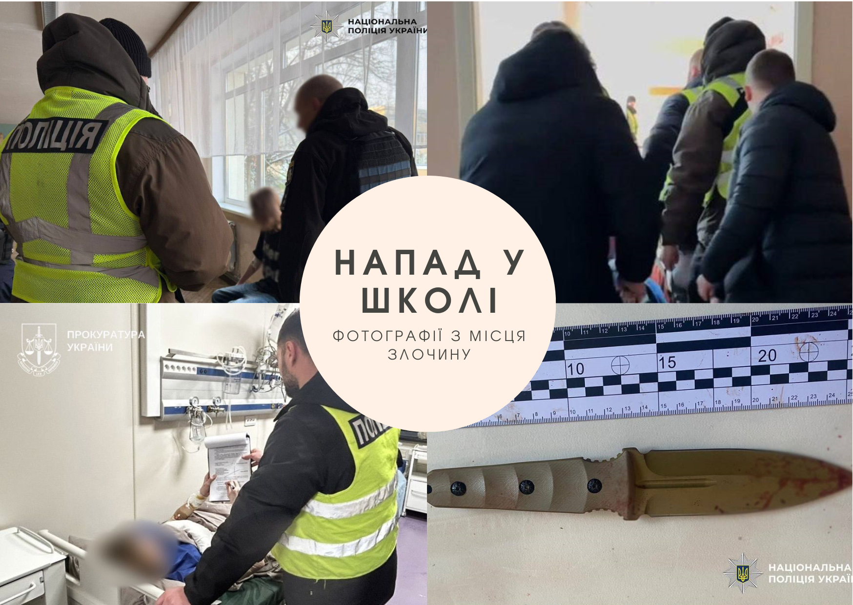 Подростку, напавшему с ножом на учительницу и одноклассника, объявили подозрение