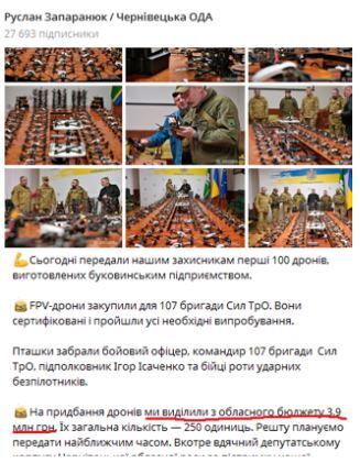 Сообщение о дронах на телеграмм-странице Черновицкой ОВА