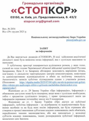 Запрос в НАБ