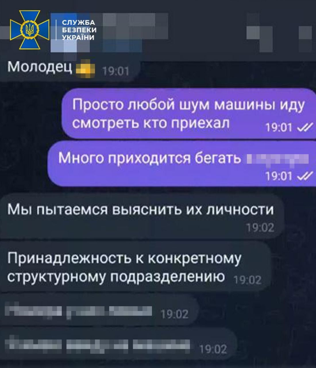 Агенти фсб планували підірвати поліціянтів і втекти до рф, – СБУ