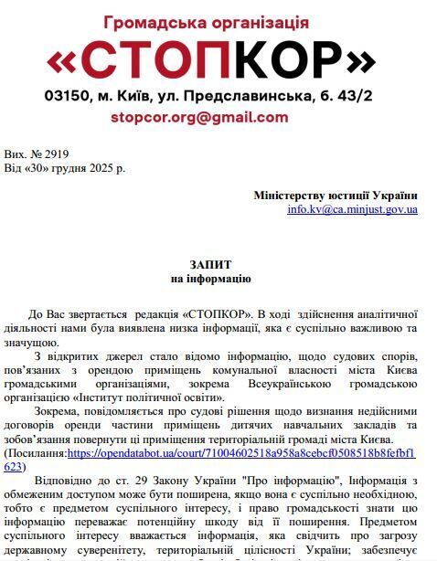 Минюст, запрос, Андрей Странников