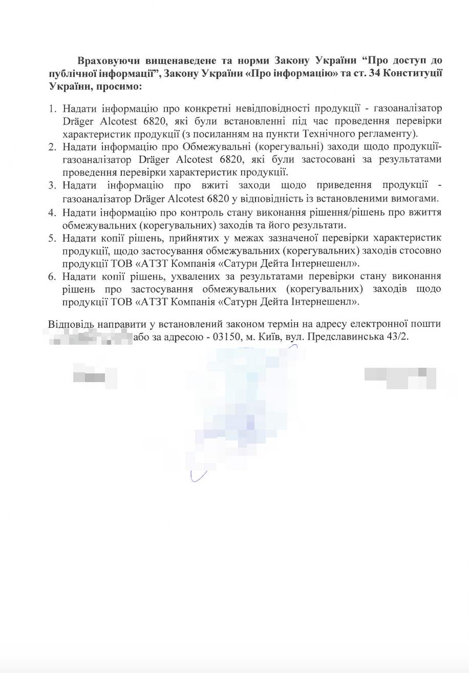 Алкотестеры – без доказательной силы? Как сертификационный хаос ставит под угрозу наказание за нетрезвое вождение