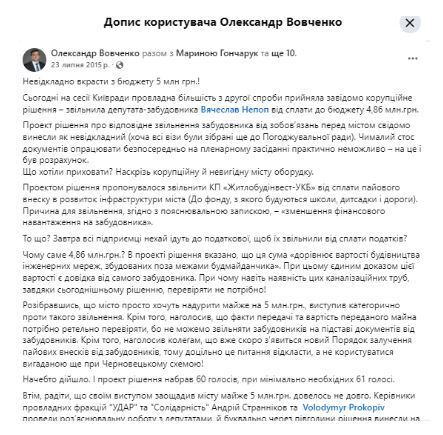 Александр Вовченко, депутат, Киевсовет