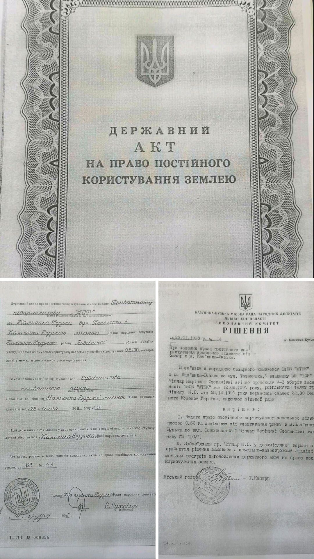 Земельная афера в Каменце-Бугской