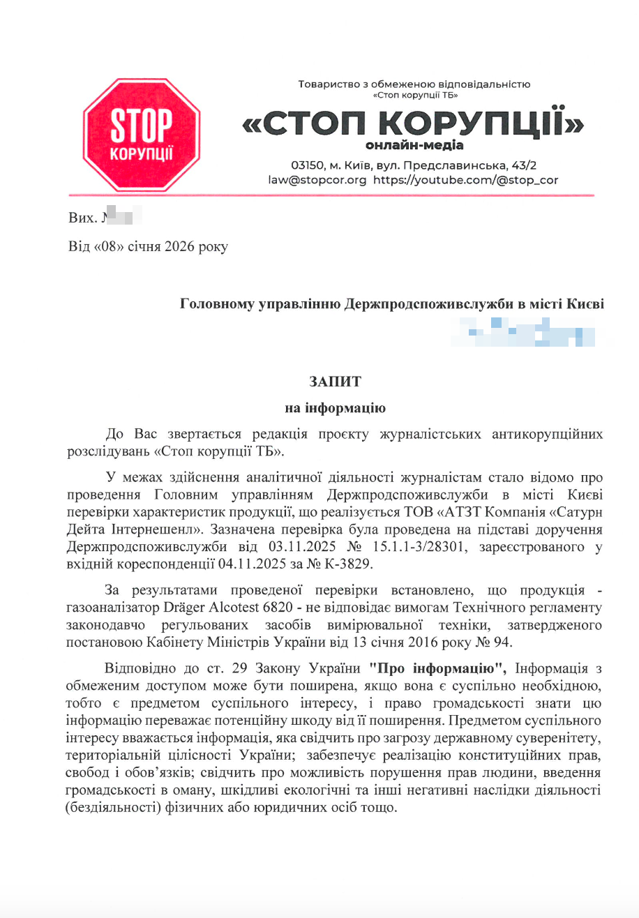 Алкотестеры – без доказательной силы? Как сертификационный хаос ставит под угрозу наказание за нетрезвое вождение