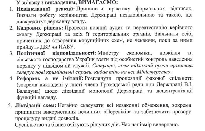 ''Бизнес бил тревогу годами'': Международная Антикоррупционная Ассамблея обратилась к властям из-за фактов системной коррупции в Гоструда