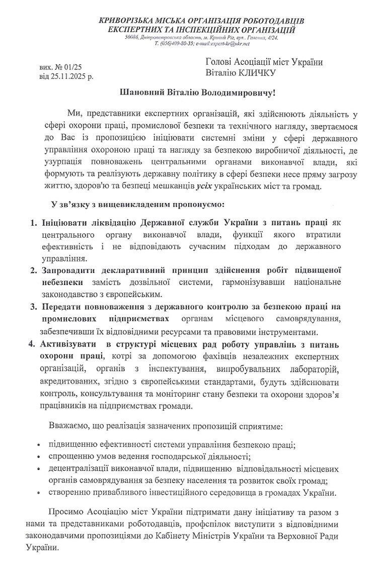 ''Бизнес бил тревогу годами'': Международная Антикоррупционная Ассамблея обратилась к властям из-за фактов системной коррупции в Гоструда