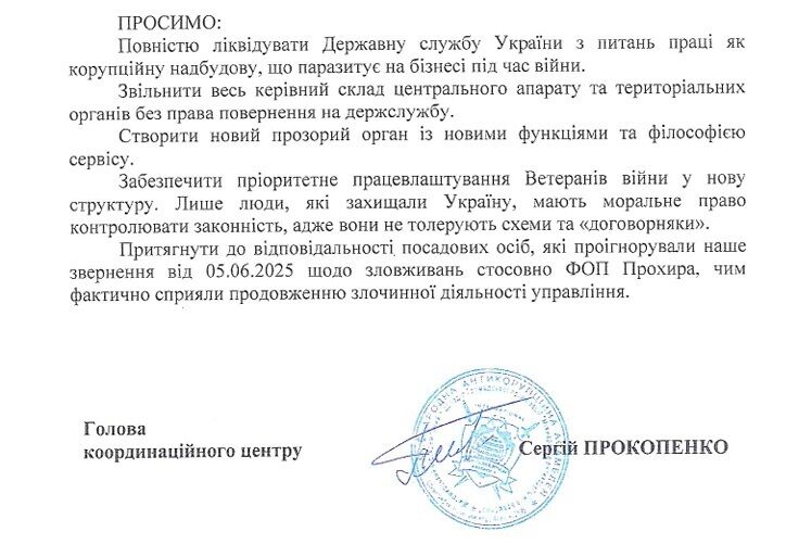 ''Бизнес бил тревогу годами'': Международная Антикоррупционная Ассамблея обратилась к властям из-за фактов системной коррупции в Гоструда