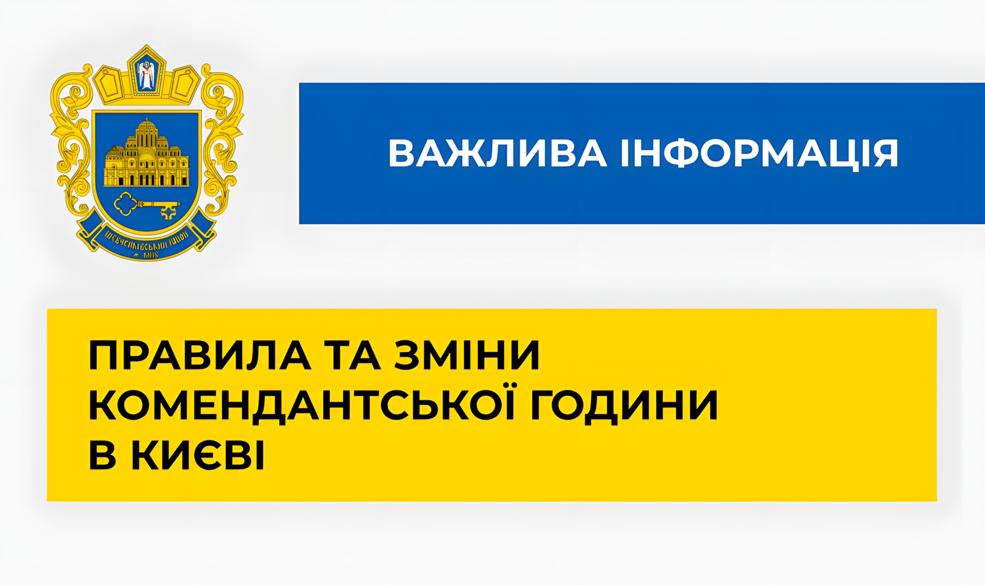 У Києві дозволять виходити на вулицю під час комендатської години: умови