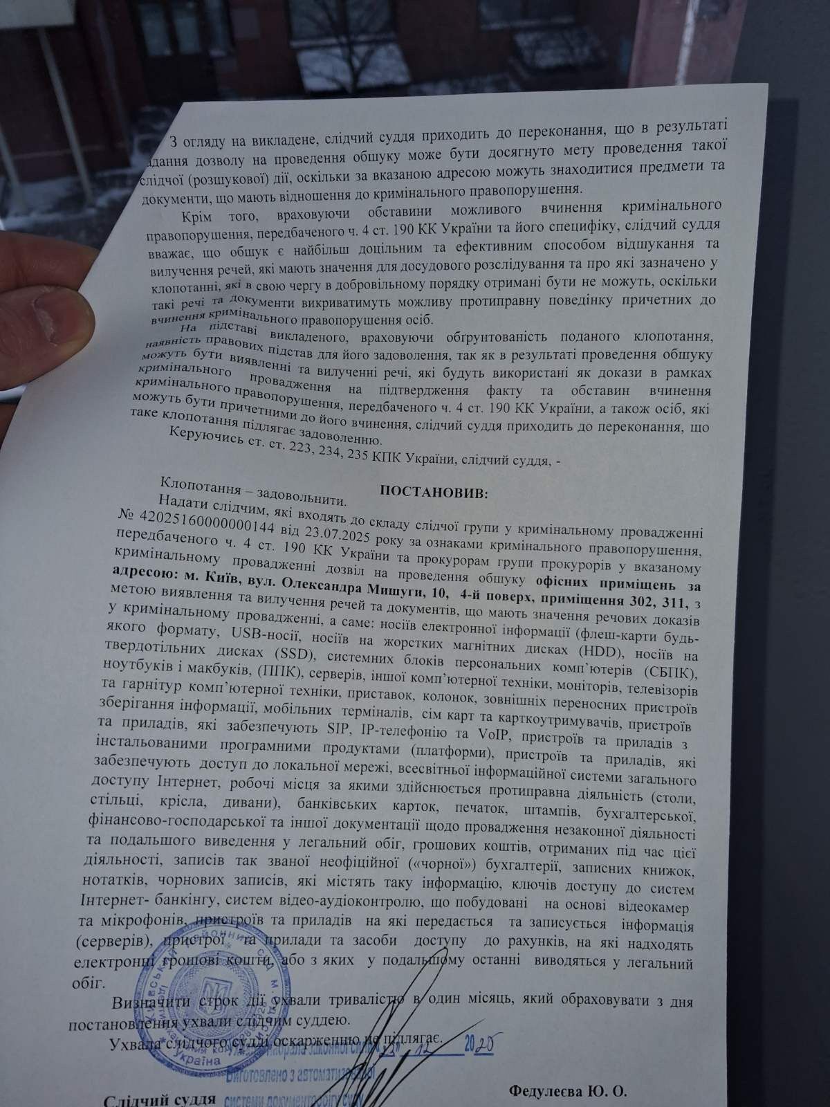 Разоблачили мошеннический колл-центр на Дарнице