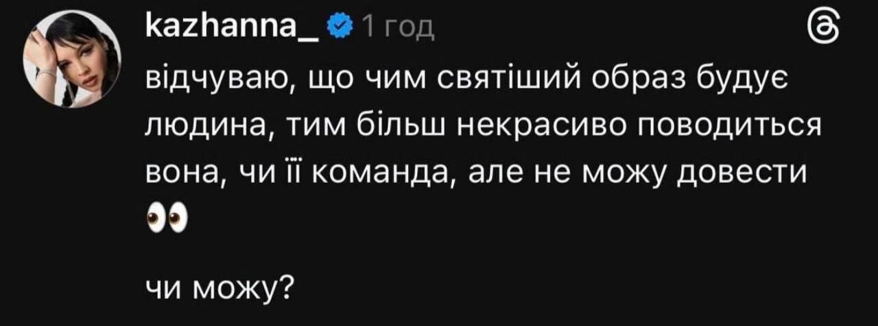 Певица Кажанна поссорилась с Jerry Hail