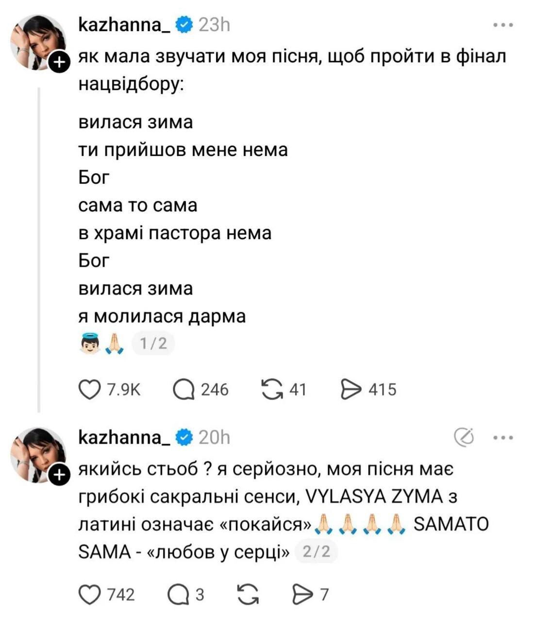 Певица Кажанна поссорилась с Jerry Hail