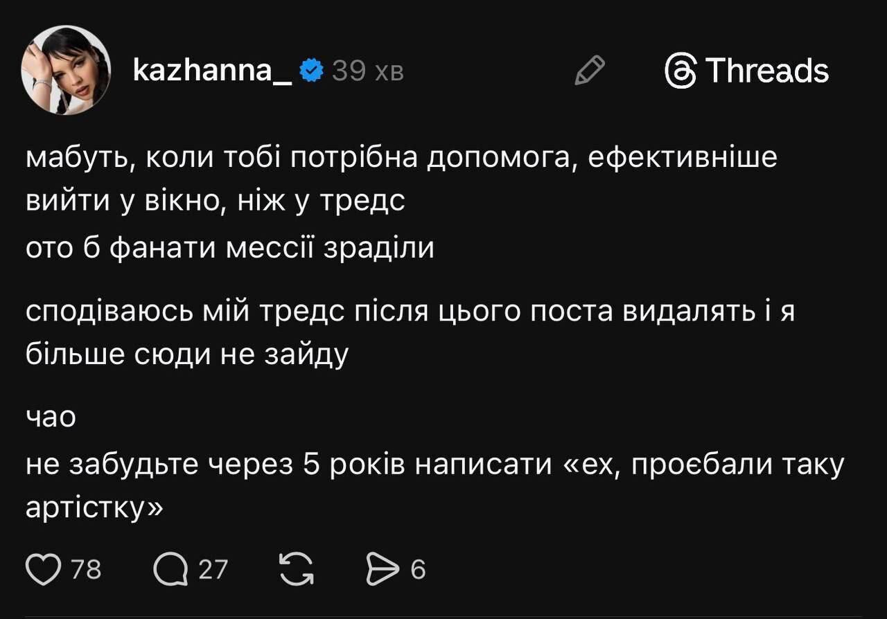 Певица Кажанна поссорилась с Jerry Hail