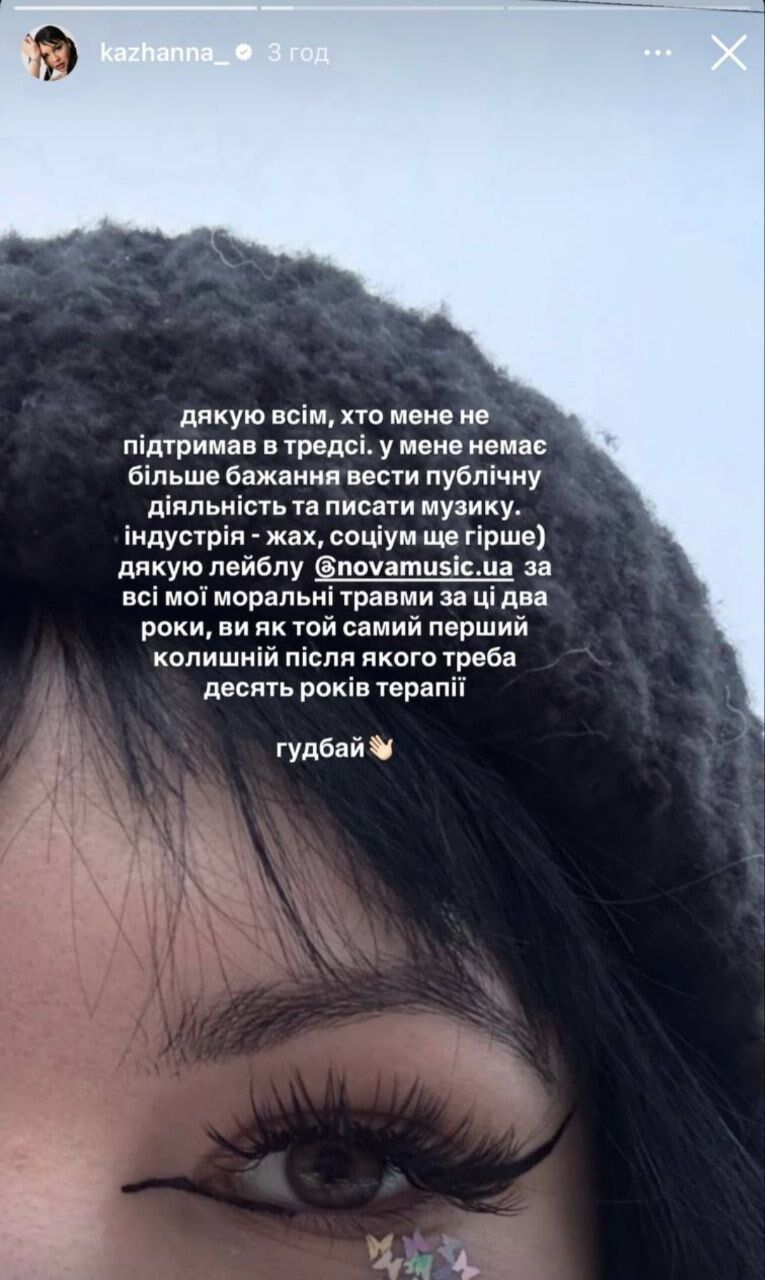 Певица Кажанна поссорилась с Jerry Hail