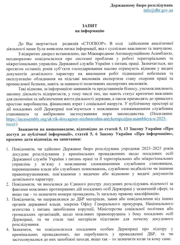 ''Бизнес бил тревогу годами'': Международная Антикоррупционная Ассамблея обратилась к властям из-за фактов системной коррупции в Гоструда
