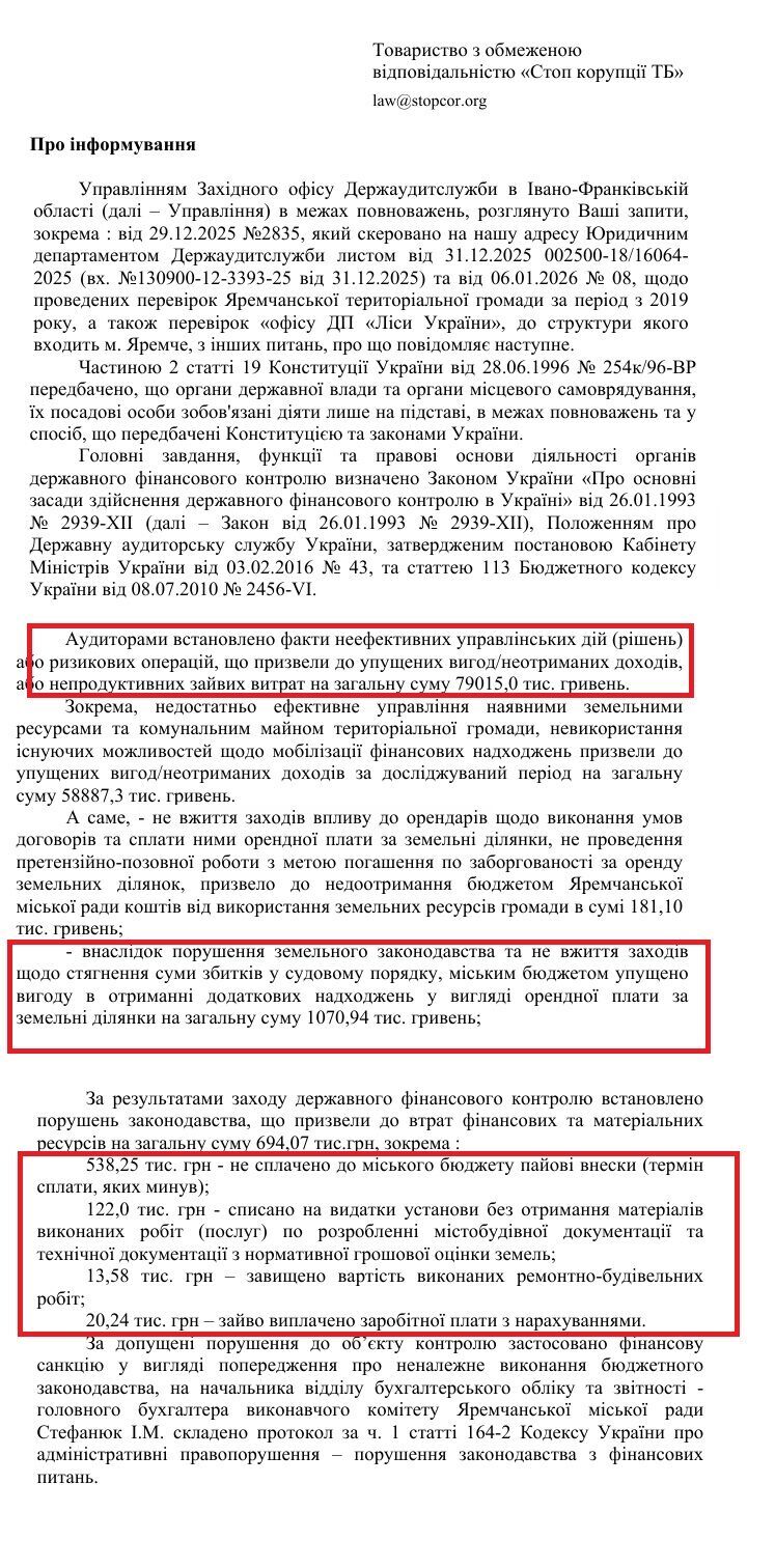  Таємниці Карпатського нацпарку: мільйонні збитки, ''чорні'' рубки і можливий слід оточення мера Яремче