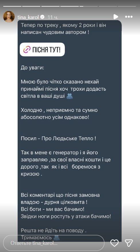 Тіна Кароль зняла відео в темряві і отримала шквал критики