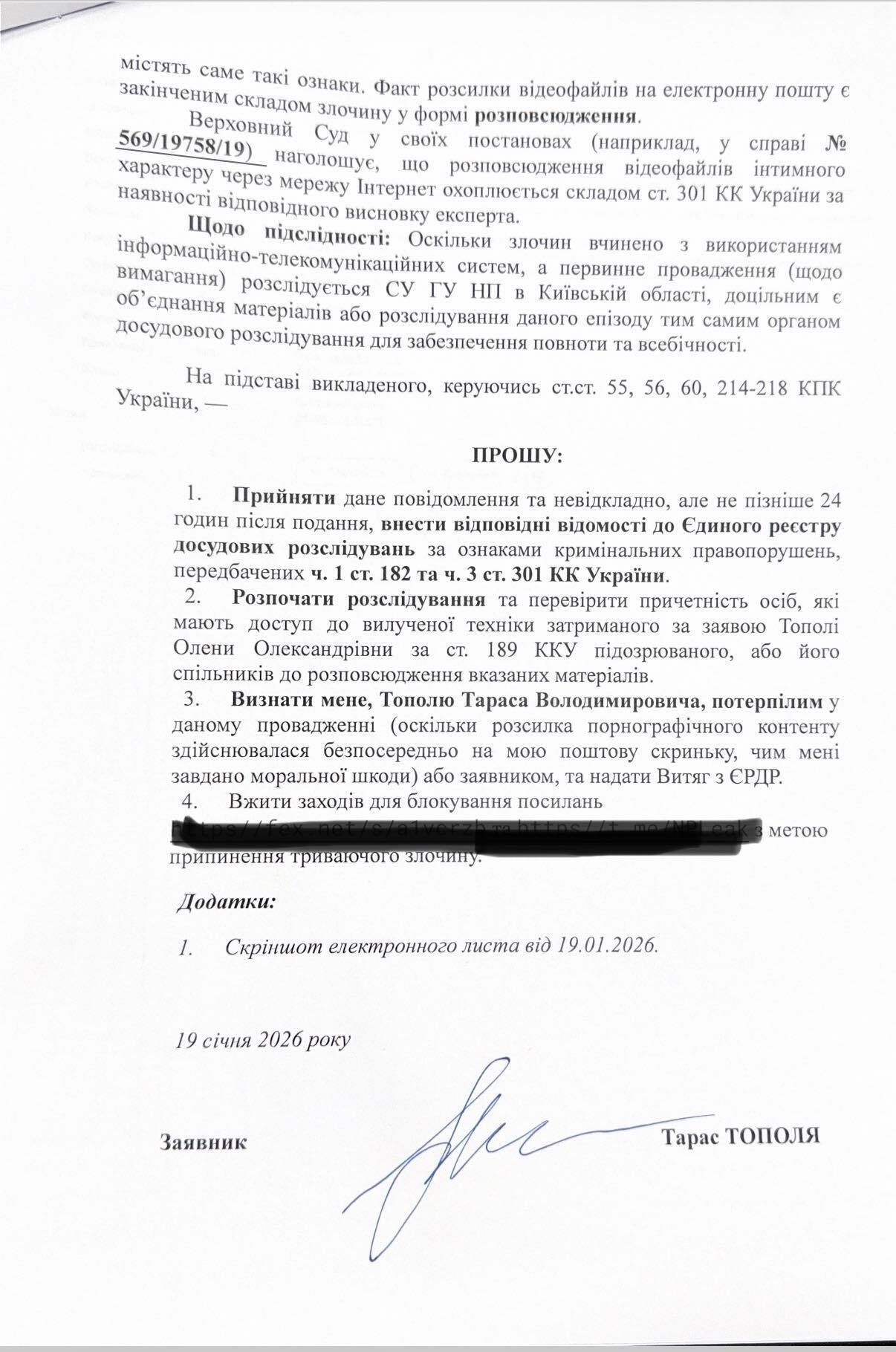 Тарас Тополя заявив про злочин проти Олени Тополі