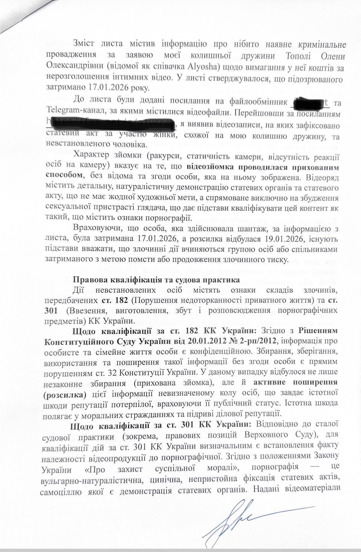 Тарас Тополя заявив про злочин проти Олени Тополі