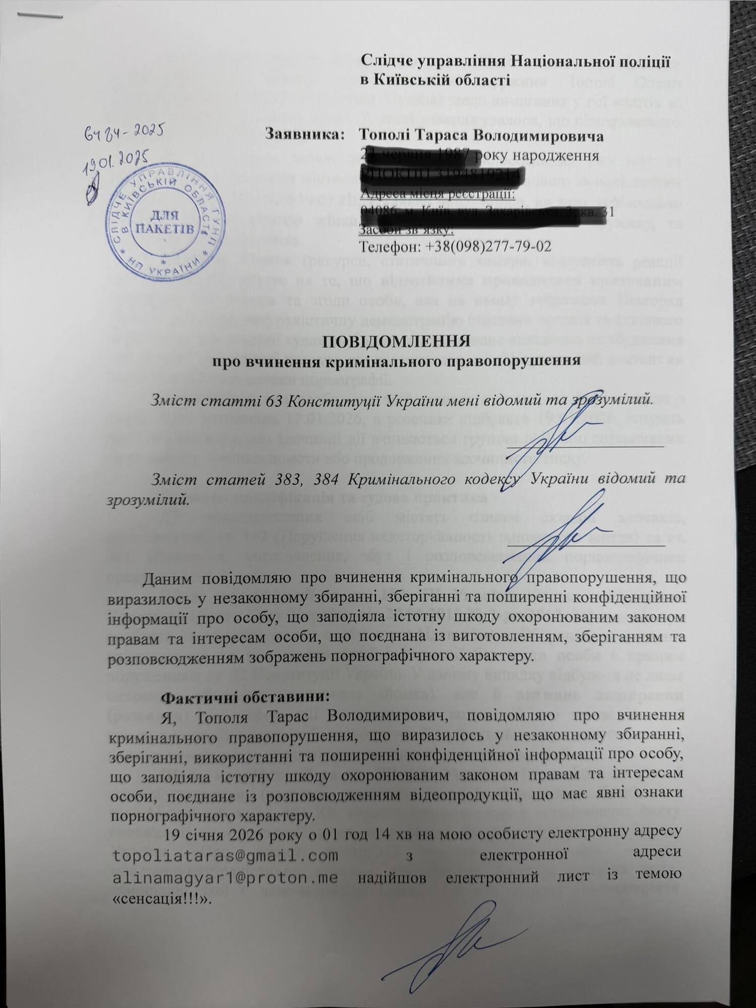 Тарас Тополя заявив про злочин проти Олени Тополі