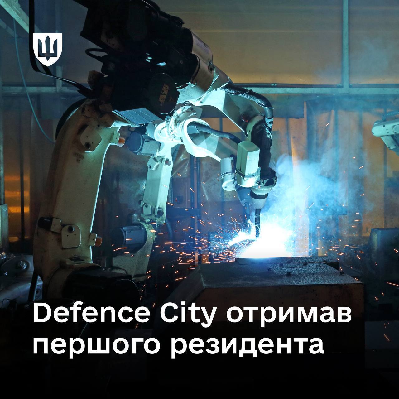 В Украине стартовала Defence City – платформа для развития оборонной промышленности