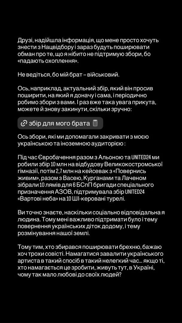 Скандал навколо Jerry Heil