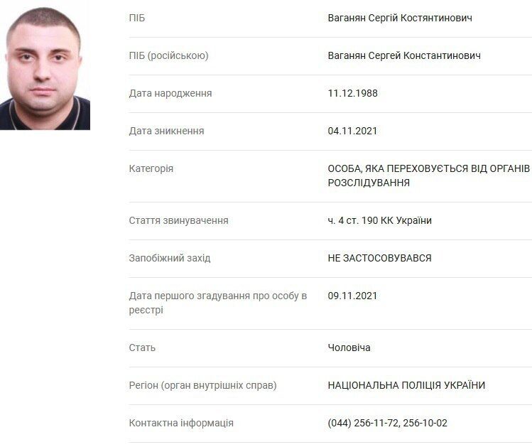 ''Туман корупції та мільйонні борги'': за що бізнесмен Ваганян потрапив у розшук – журналіст