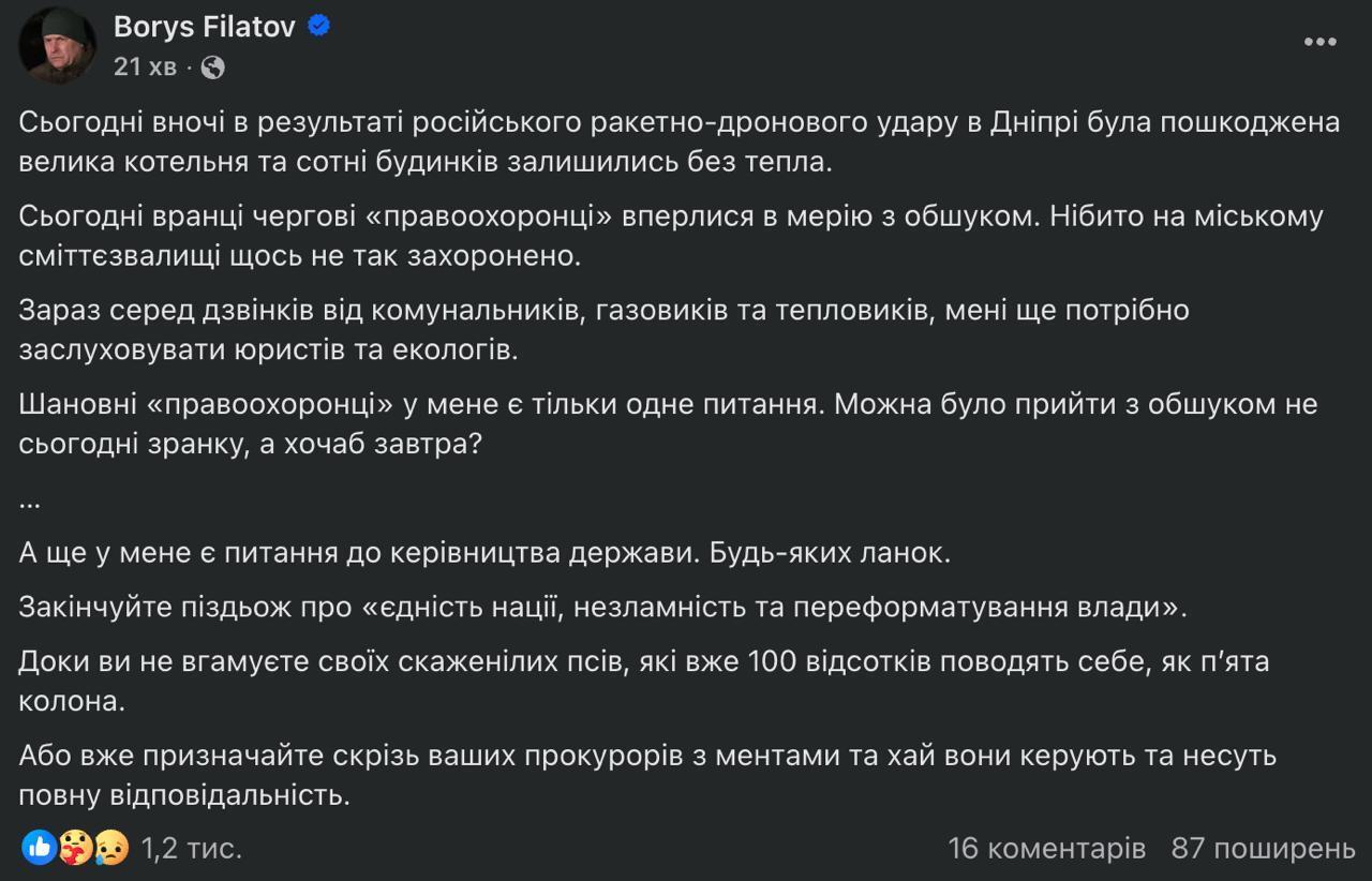 Нацполиция проводит обыски в Днепропетровской, Запорожской и Львовской областях из-за хищения средств