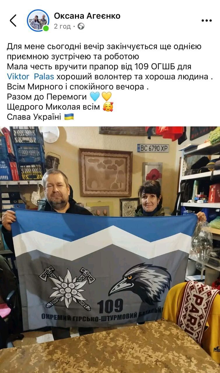 Благодарность от 109-й бригады