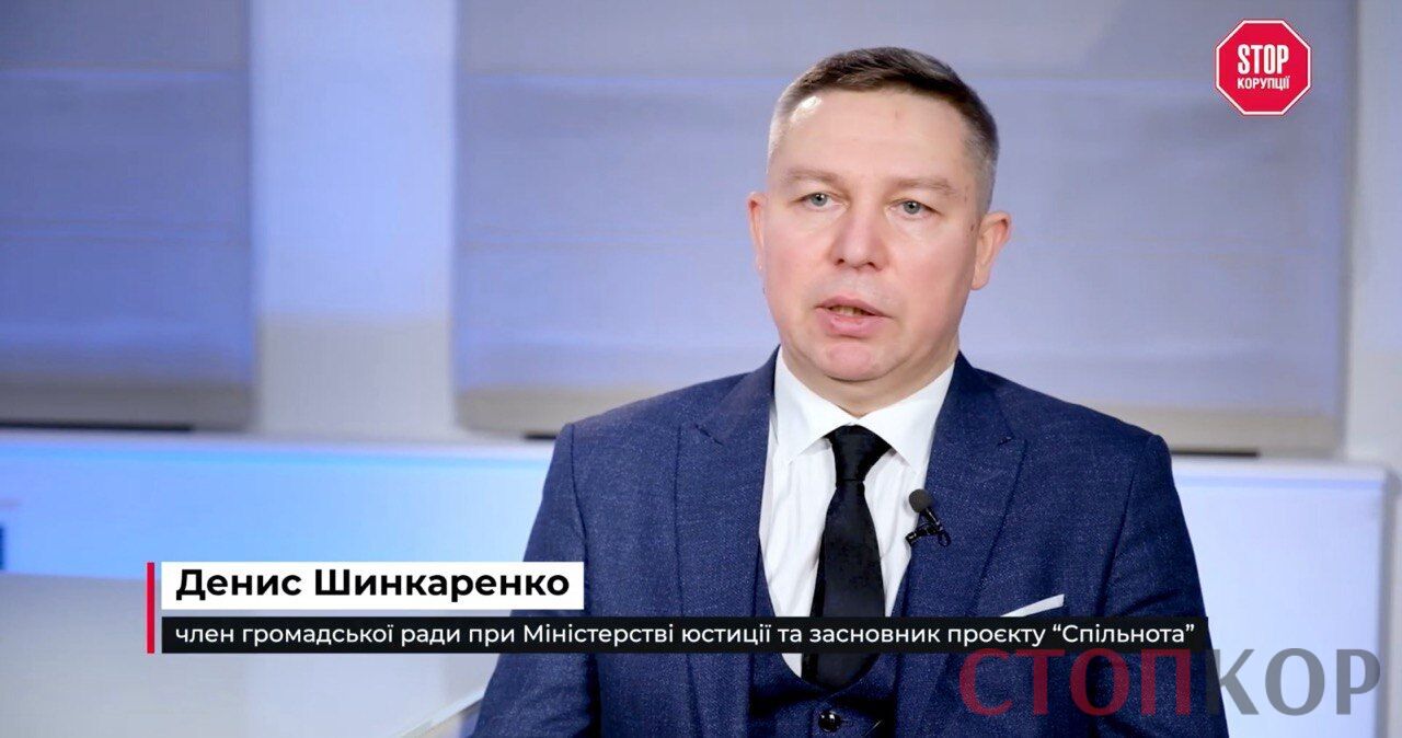 Денис Шинкаренко, Член Общественного совета при Министерстве юстиции и основатель инициативы ''Сообщество''