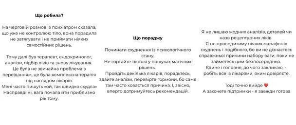 Юлія Карпова схудла на 39 кг: як вона цього досягла без дієт і виснаження