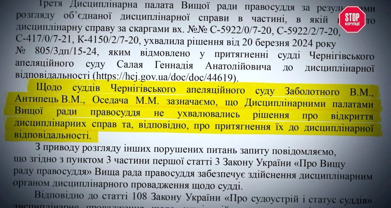 Заболотный, Оседач, Антипец: как 48 отмененных приговоров прошли мимо внимания Высшего совета правосудия, – расследование
