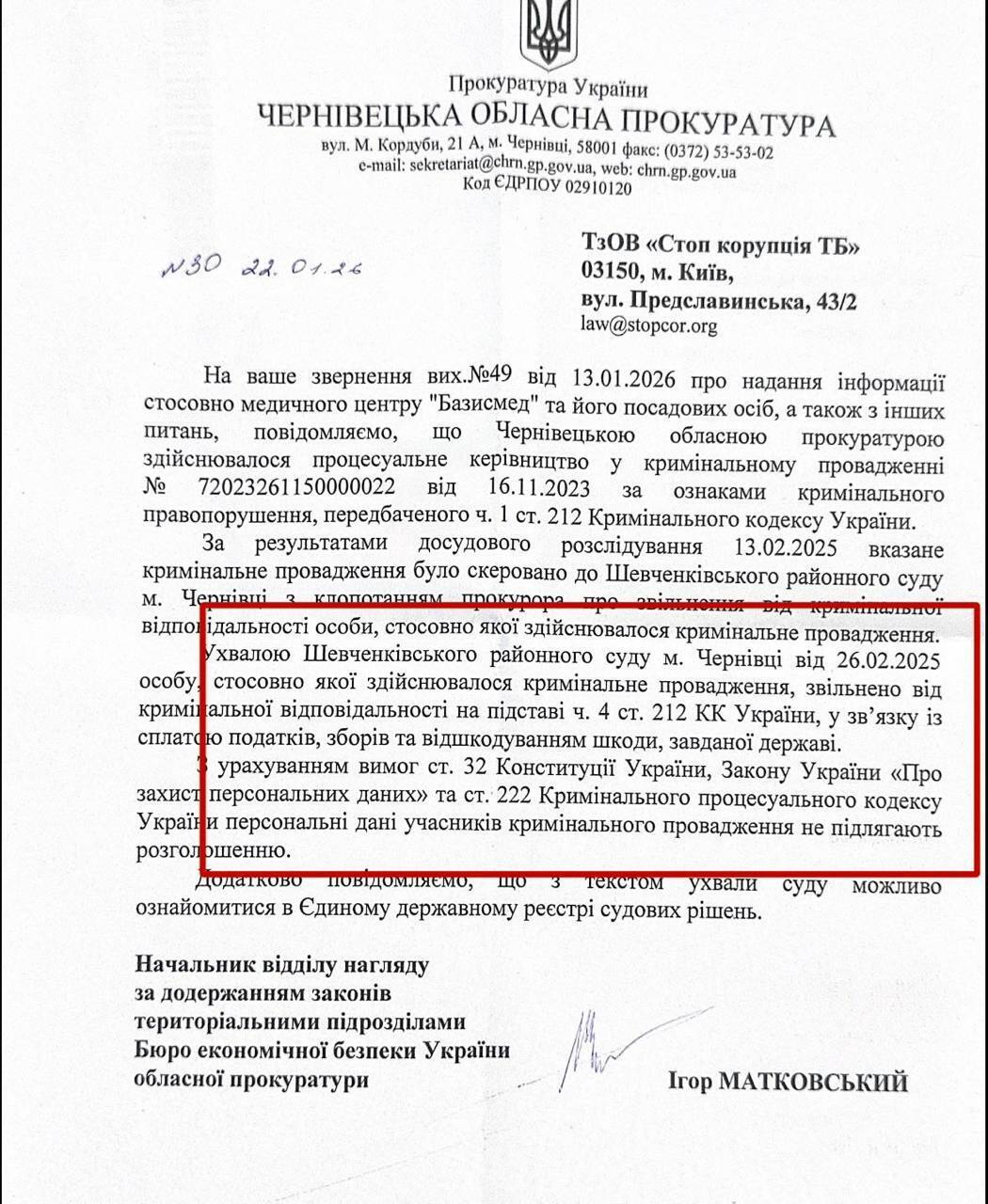 Справа на мільйони: на Буковині медцентр з орбіти Зазуляків визнав провину й сплатив податки 