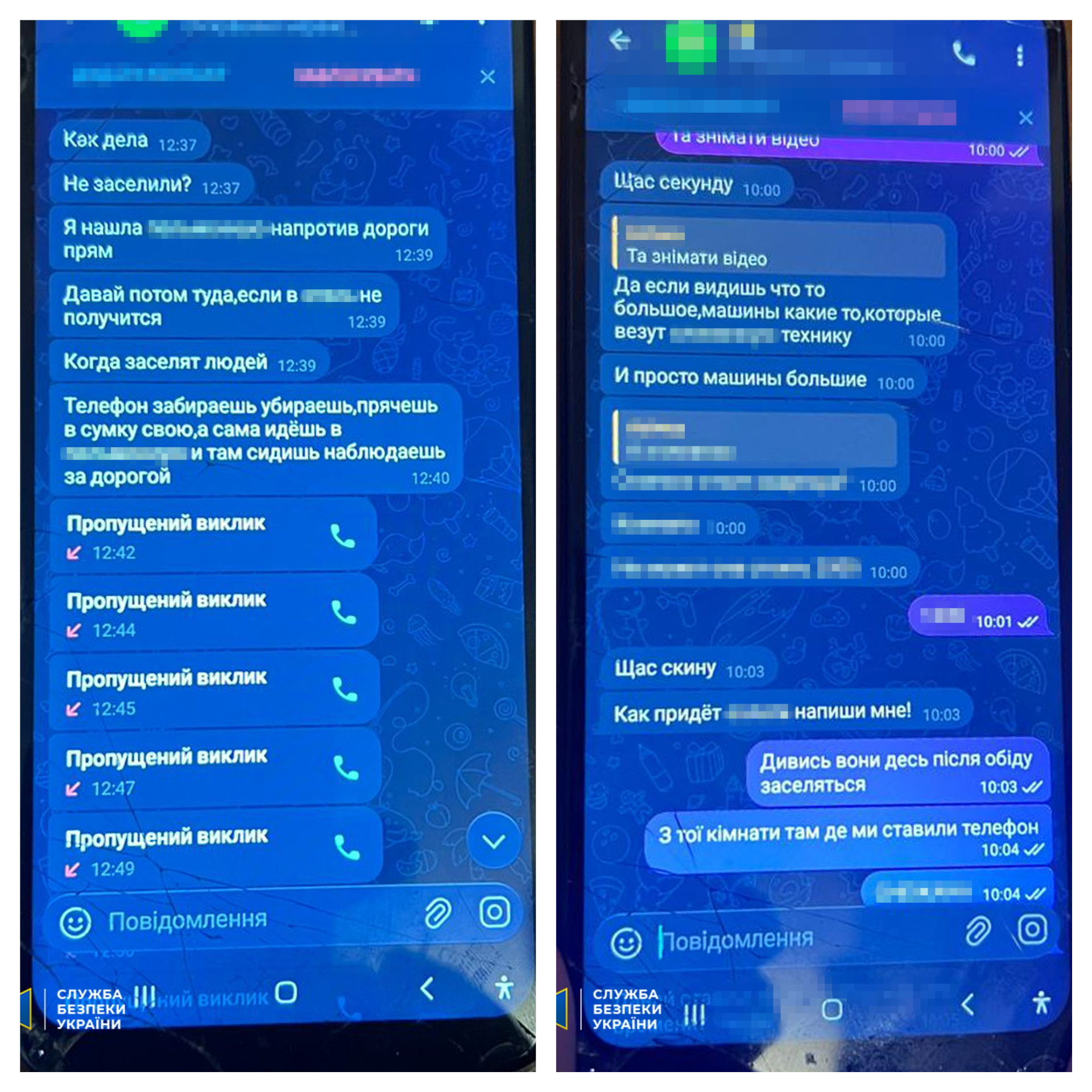 Агентша ФСБ корректировала огонь по украинским ТЭЦ