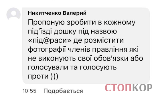Валерий Никитченко, ОСМД, Осокорки на Позняках