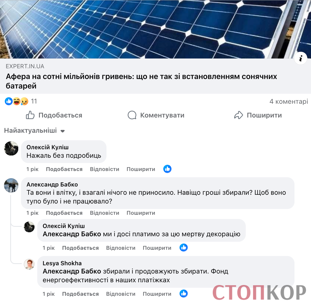 соцсети про ОСМД на Позняках