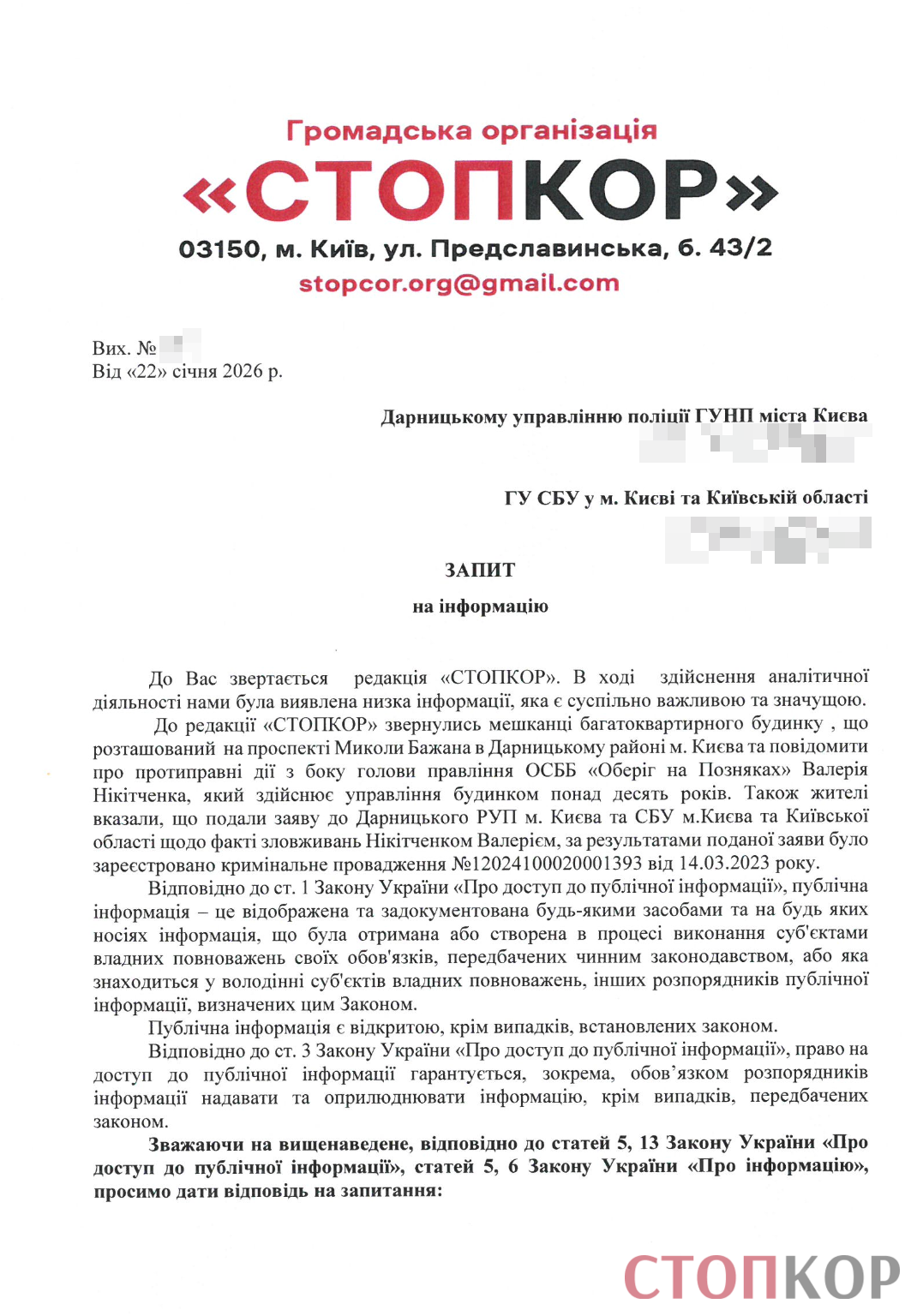 Афера на 30 млн.? Жители ''энергоэффективного'' дома на Позняках заявили о злоупотреблении главы ОСМД Никитченко