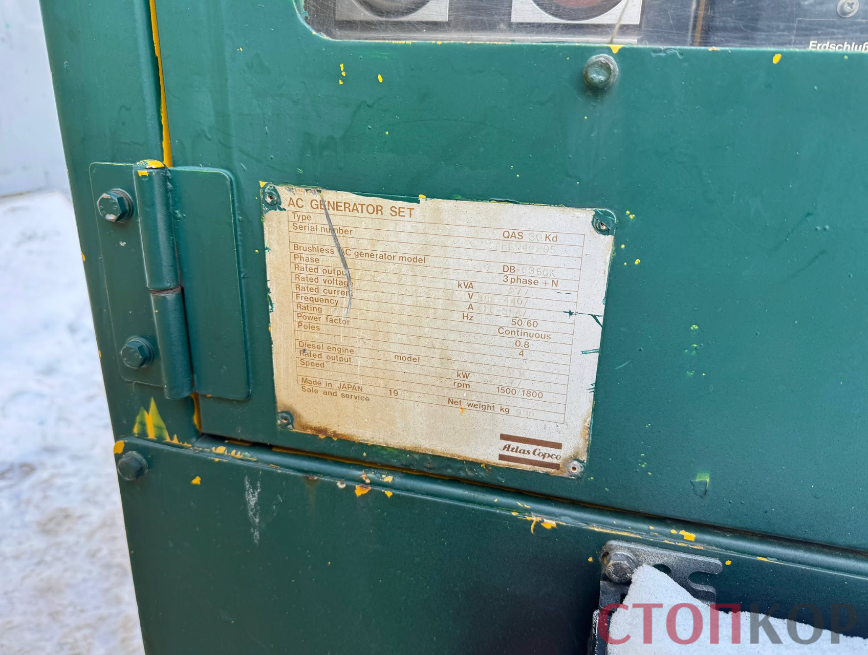 генератор, Позняки